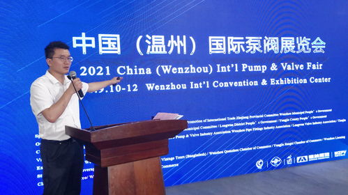 2021中巴泵閥產(chǎn)業(yè)跨境投資交流會在京舉行，深化合作與投資機遇